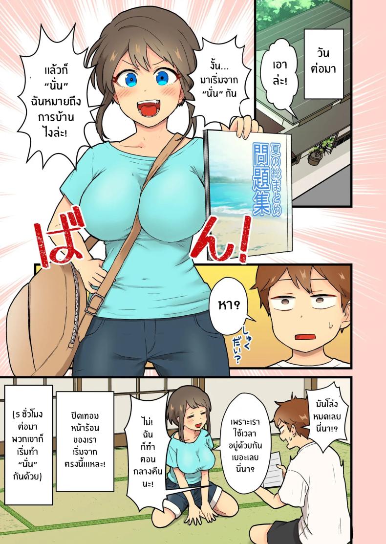 ปิดเทอมนี้ไม่มีเบื่อ